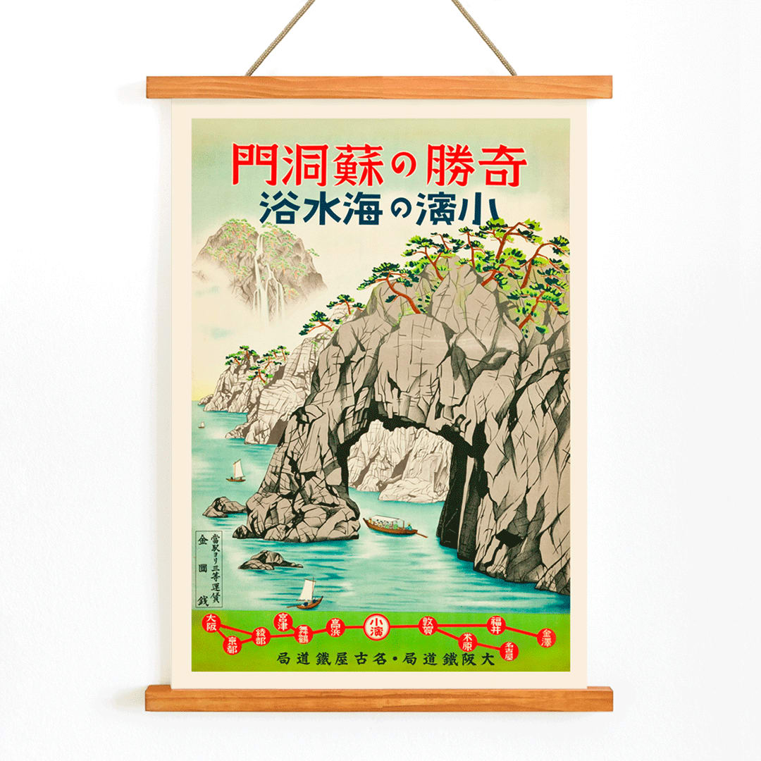 Vintage seaside poster with boats lush greenery and rocky cliffs Sea Bathing in Obama Fukui by Osaka and Nagoya Rail Agency, with wooden magnetic frame on white background