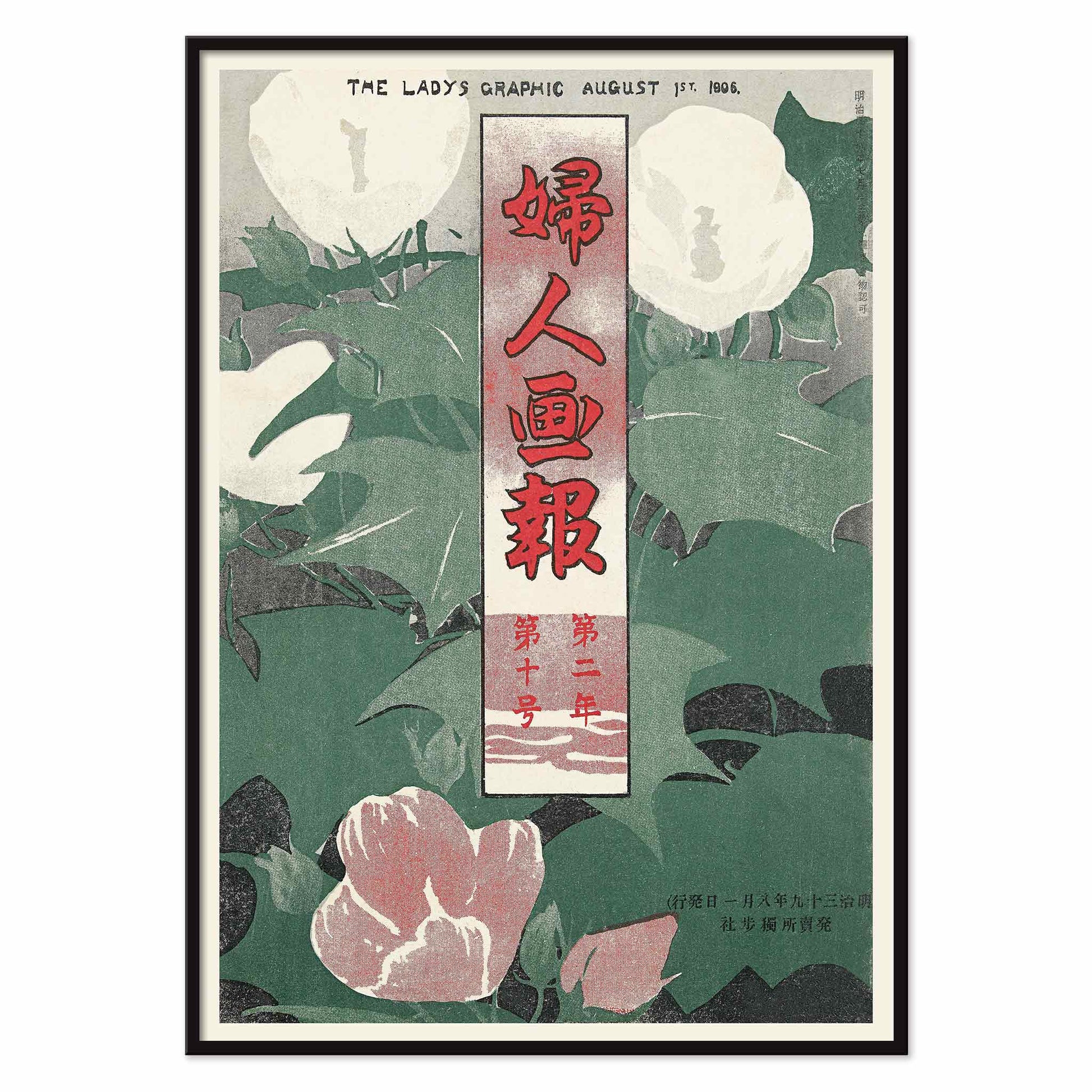 The Lady Graphic by Mitsutani Kunishiro poster with white flowers, green leaves, red lettering, and botanical foliage, with black aluminium frame on white background
