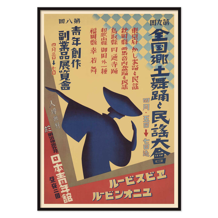 National Japanese Folk Dance and Folk Song Festival poster featuring a blue silhouetted dancer, red panels, cream ground, and diamond patterns, with black aluminium frame on white background