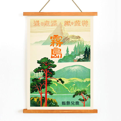 Scenic green mountainous landscape with vibrant trees and temple by Japanese Railways in Kirishima Kagoshima Prefecture Retreat of Spirits poster, with wooden magnetic frame on white background