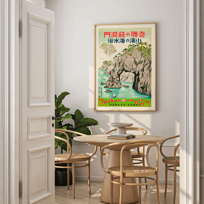 Vintage seaside poster with boats lush greenery and rocky cliffs Sea Bathing in Obama Fukui by Osaka and Nagoya Rail Agency, framed and displayed in home decor